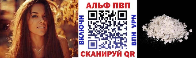 APVP СК  Купить закладки  Тбилисская 