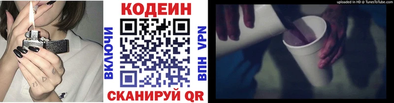 Купить закладки  Тбилисская  Кодеиновый сироп Lean напиток Lean (лин) 
