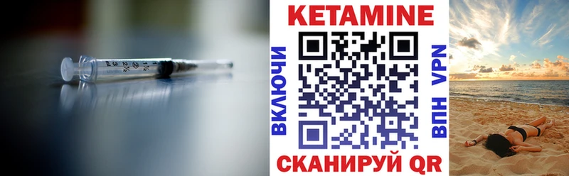 КЕТАМИН VHQ  Купить  Тбилисская 