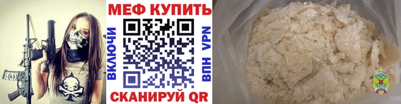МЕФ mephedrone  Купить закладки  Тбилисская 