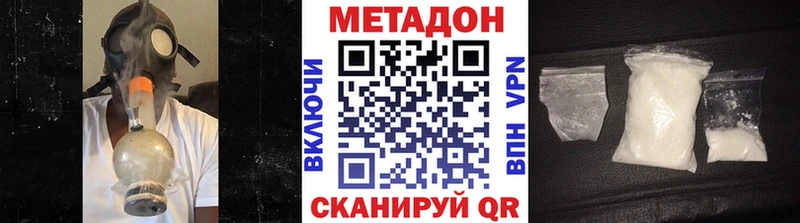 Метадон белоснежный  Купить  Тбилисская 